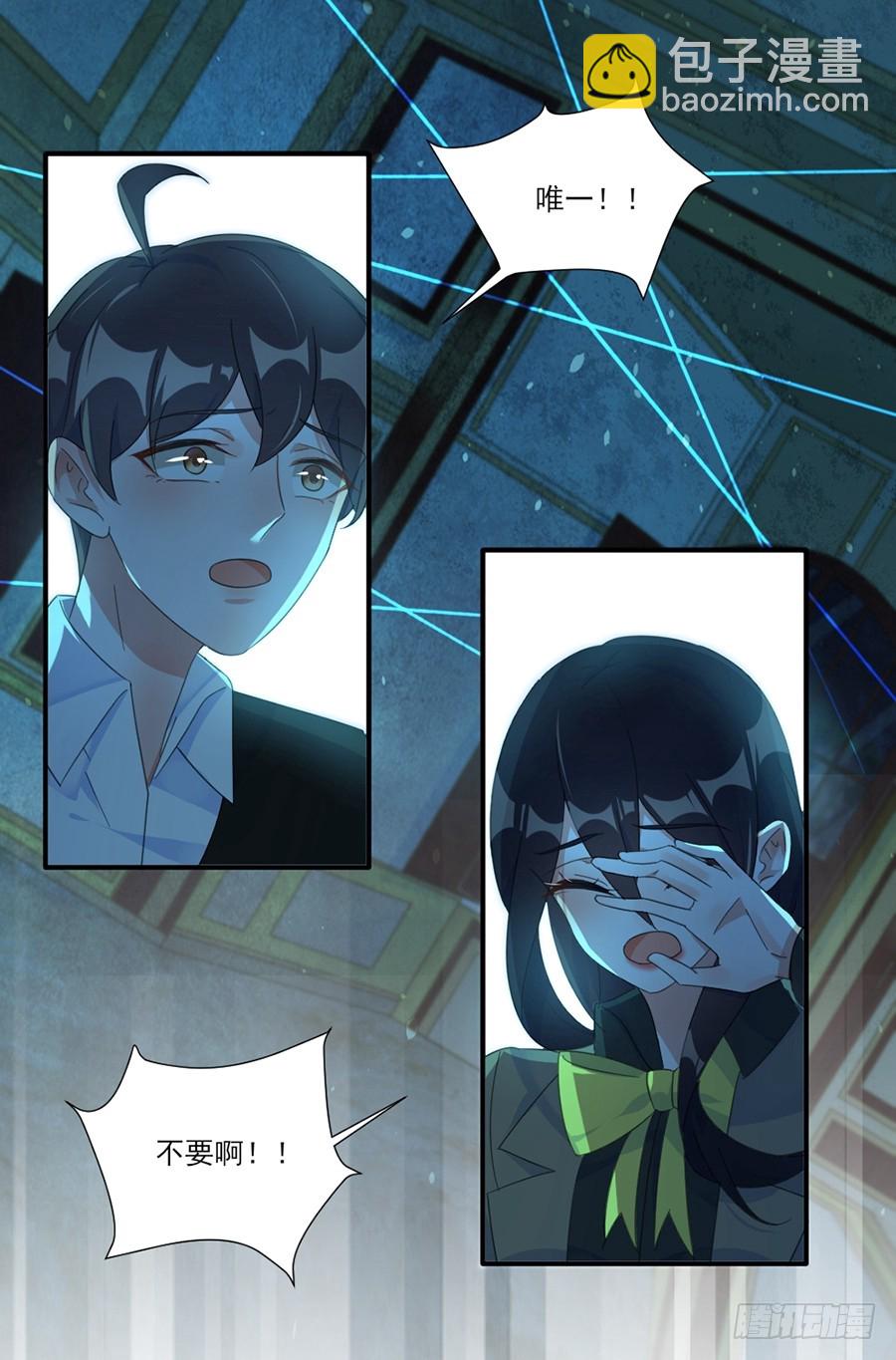 我不存在的男友漫画,爱是一道光1图