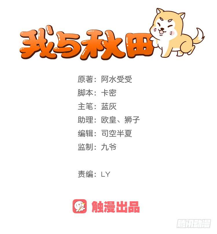 我与秋田漫画,网上能找到救麦的方法吗？1图