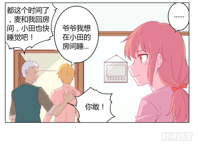 我与秋田漫画,蛇钻到衣服里了！2图