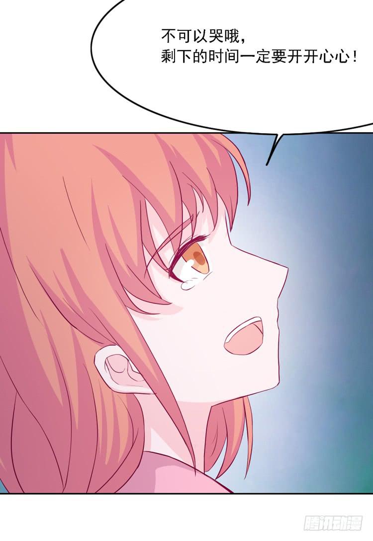 我与秋田漫画,小园的妒意2图