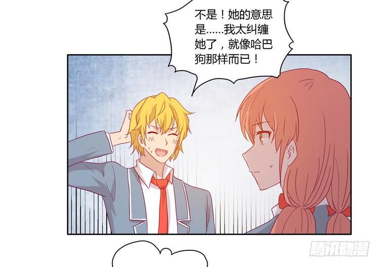 我与秋田漫画,去死吧！傻狗！1图