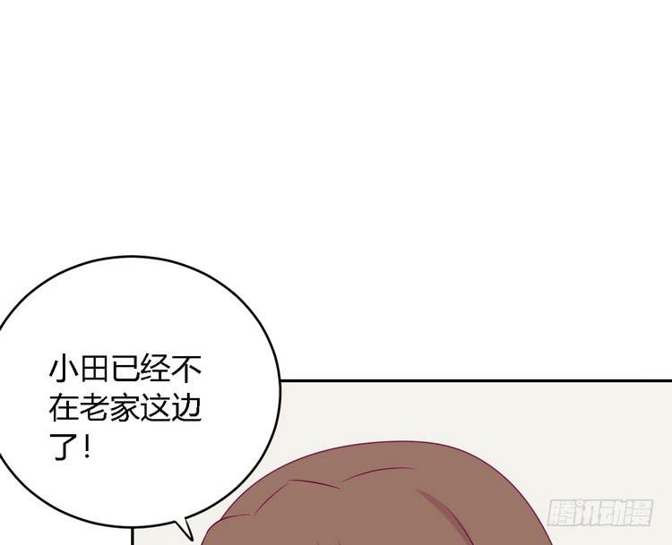 我与秋田漫画,我要去找小田！2图
