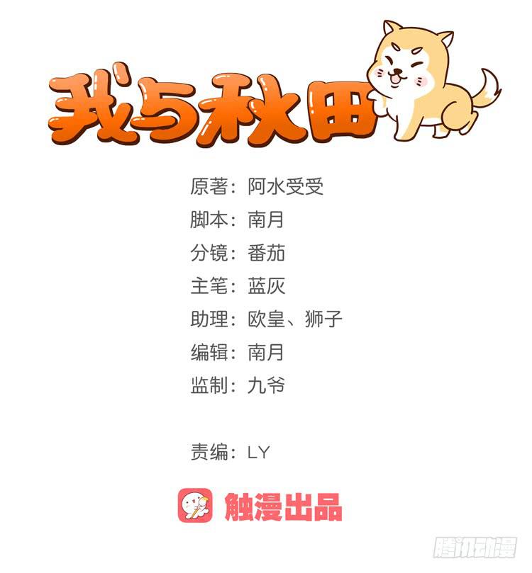 我与秋田漫画,小园的办法1图