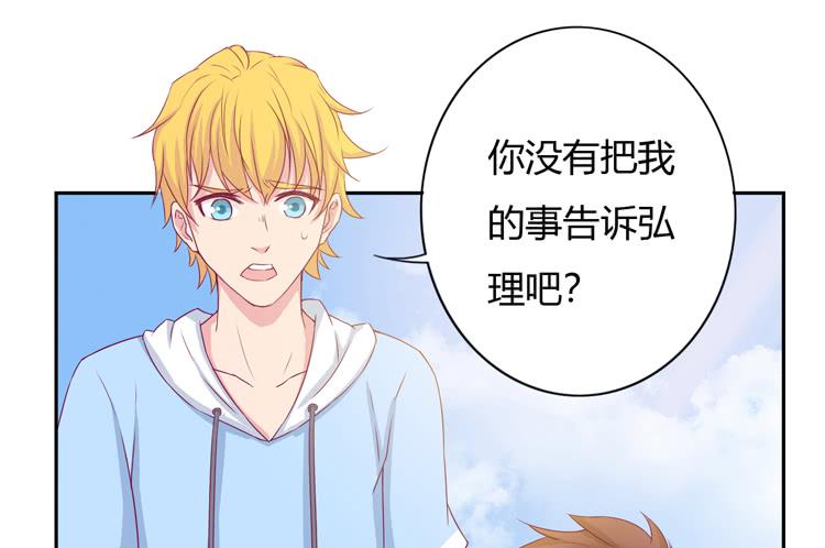 我与秋田漫画,刚刚的是什么！？1图