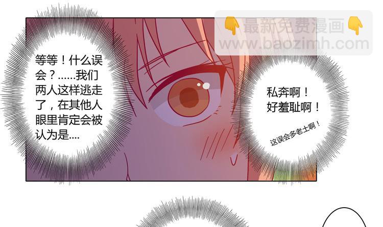 我与秋田漫画,别搂着我睡！恶心死了！2图