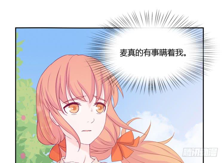 我与秋田漫画,刚刚的是什么！？2图