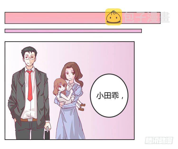 我与秋田漫画,你给我把衣服脱了？！！2图