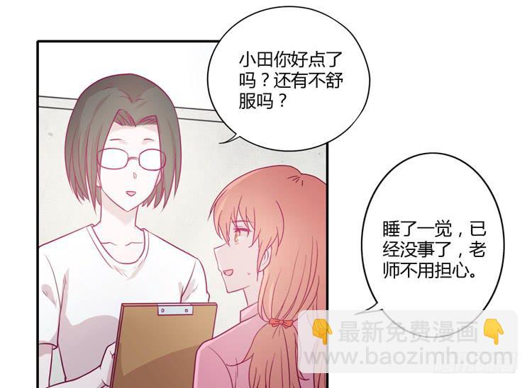 我与秋田漫画,辰风，不要离开我！2图
