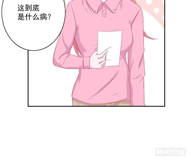 我与秋田漫画,体检结果是……2图