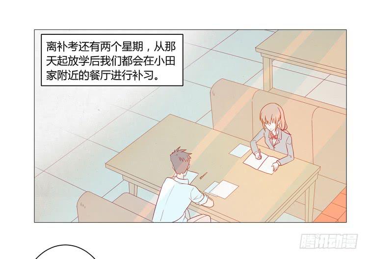 我与秋田漫画,脱衣服？！你太过分了！2图