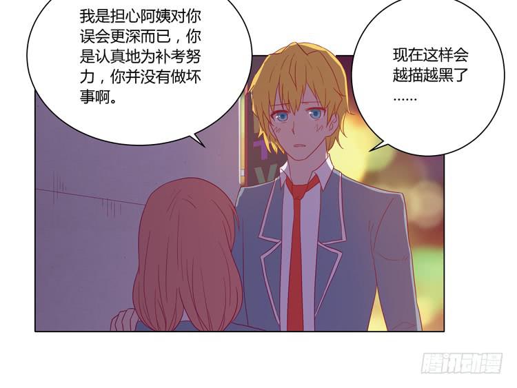 我与秋田漫画,别搂着我睡！恶心死了！2图