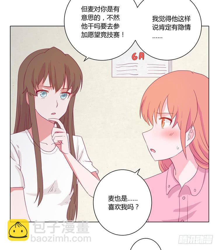 我与秋田漫画,紫色雏菊的花语2图