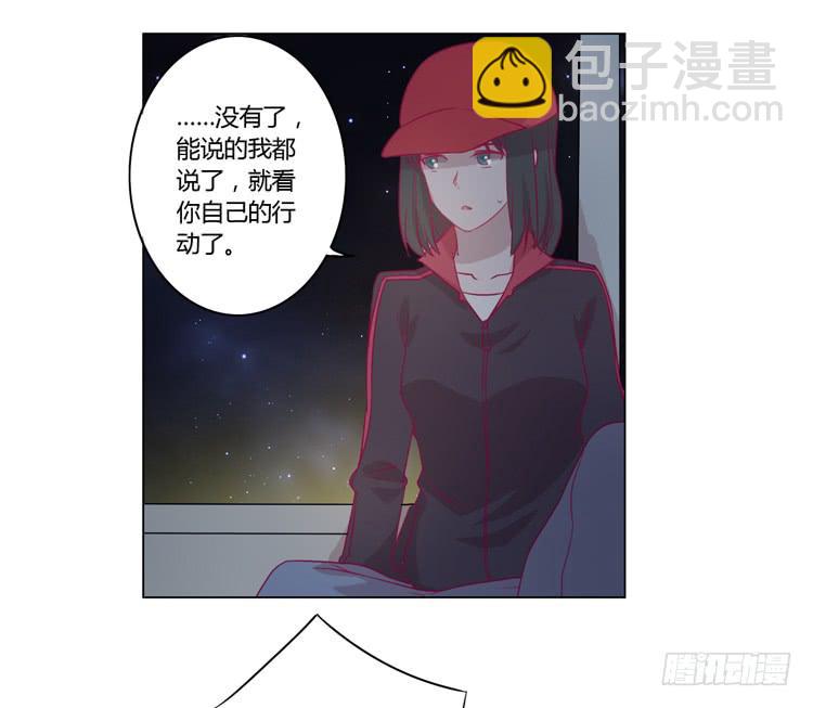 我与秋田漫画,小田，我不走了！2图