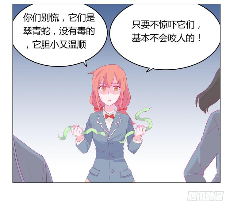 我与秋田漫画,你想要就来找我…2图