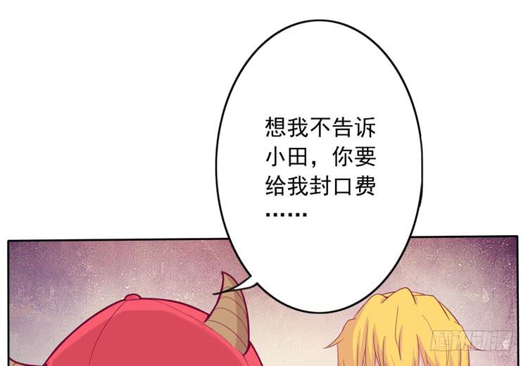 我与秋田漫画,来自阿瑜的勒索2图