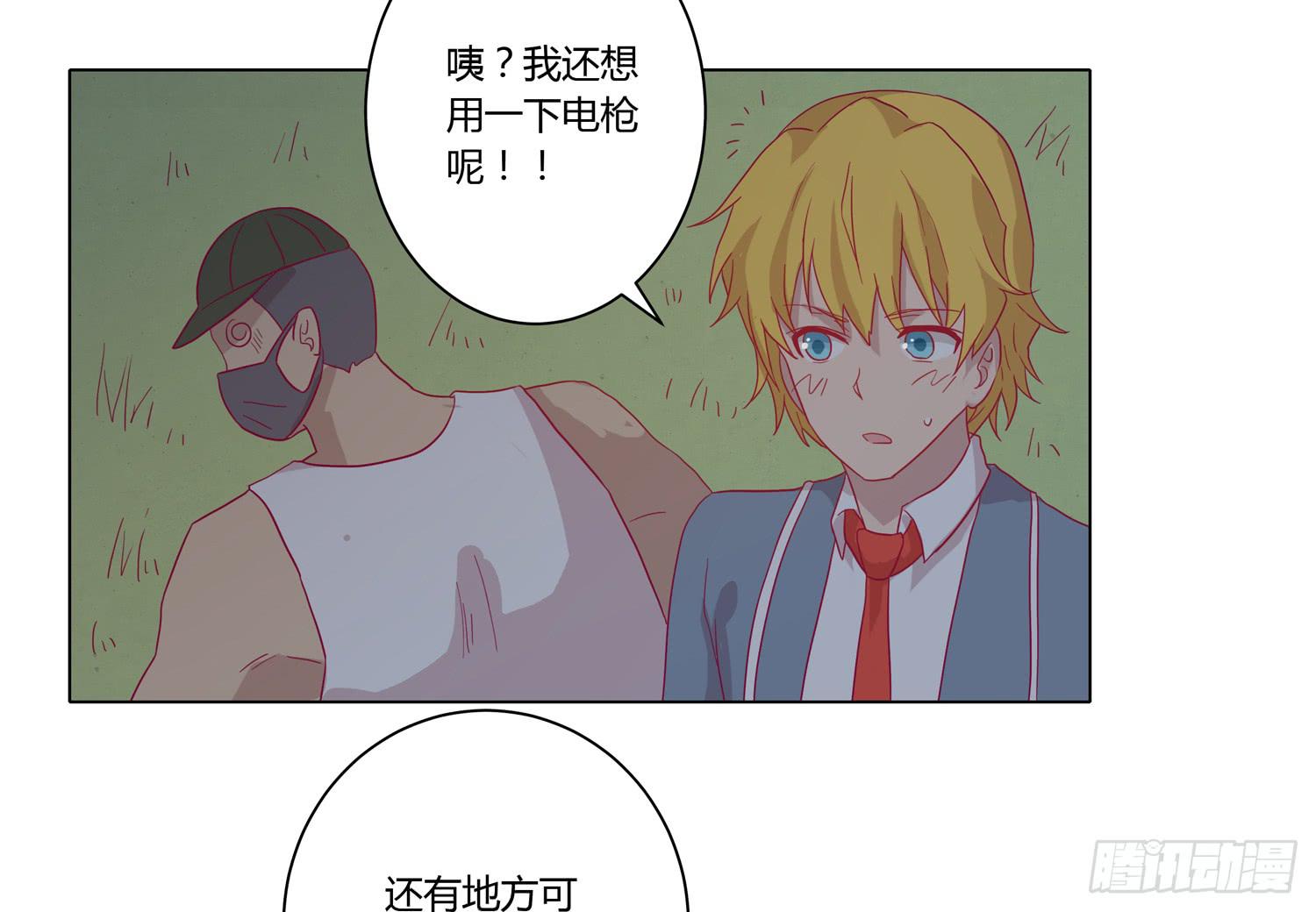 我与秋田漫画,无论如何我都要救出他们！2图
