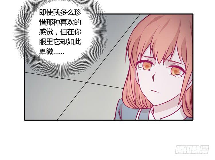 我与秋田漫画,喜欢你变得好痛苦！2图