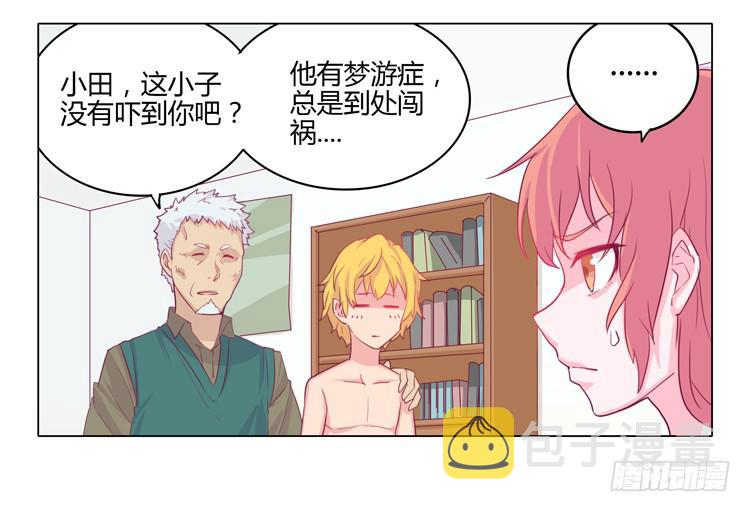 我与秋田漫画,蛇钻到衣服里了！2图