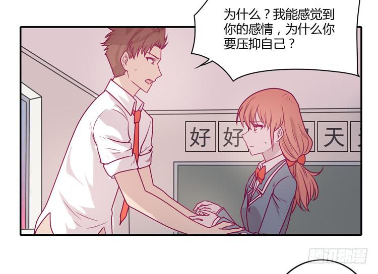 我与秋田漫画,小田，你该知道真相了1图