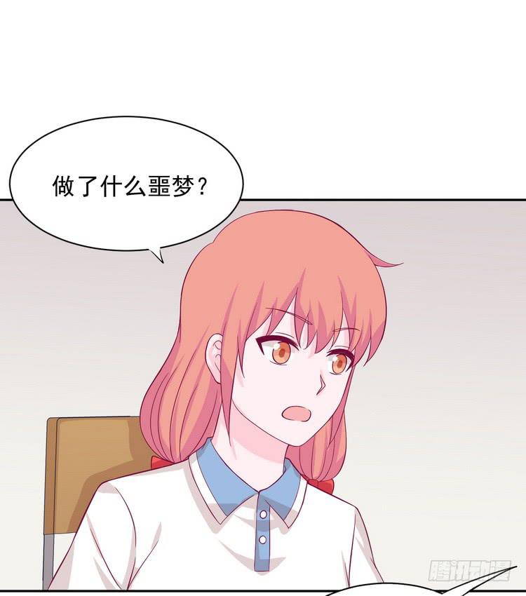 我与秋田漫画,小田，我做噩梦了！1图