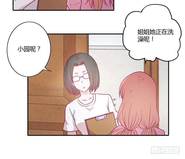 我与秋田漫画,辰风，不要离开我！1图