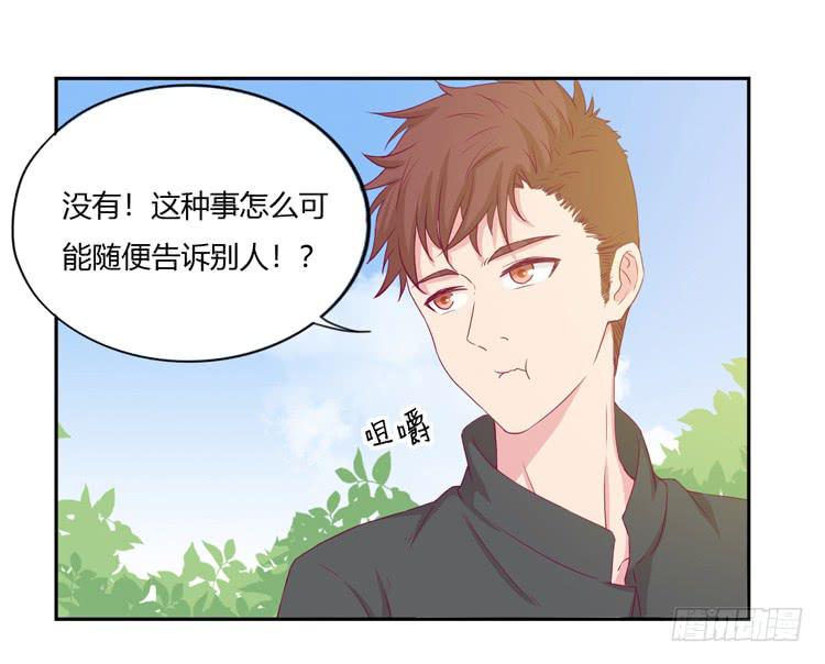 我与秋田漫画,刚刚的是什么！？1图