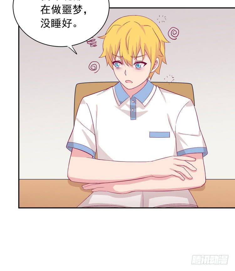 我与秋田漫画,小田，我做噩梦了！2图