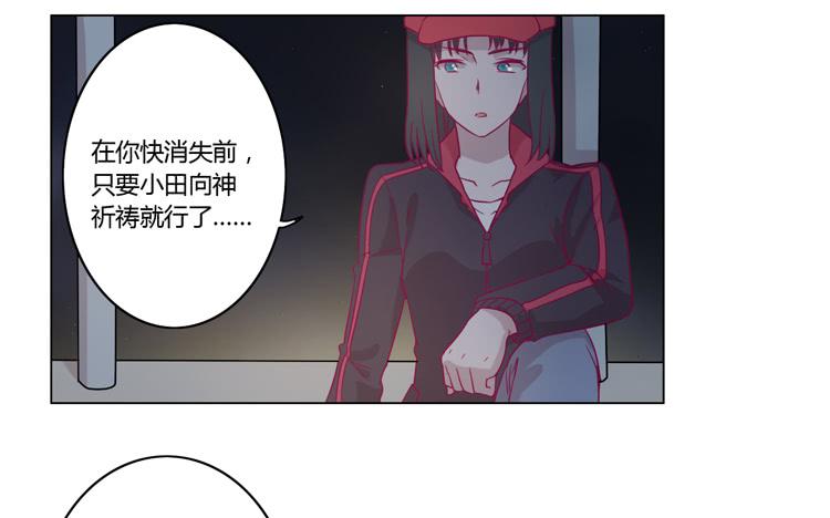 我与秋田漫画,小田，我不走了！1图