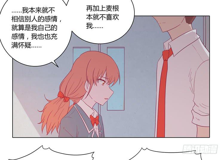 我与秋田漫画,混蛋！你把她当什么了2图