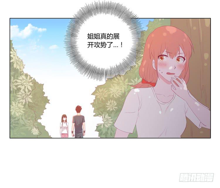 我与秋田漫画,麦的吻2图