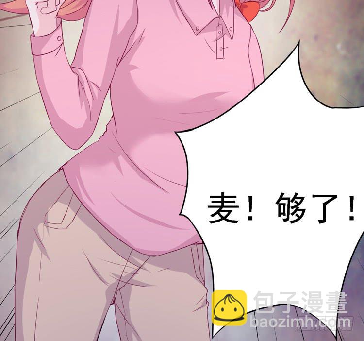 我与秋田漫画,小园的妒意1图