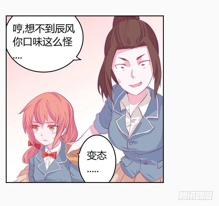 我与秋田漫画,变态！不要啊！2图