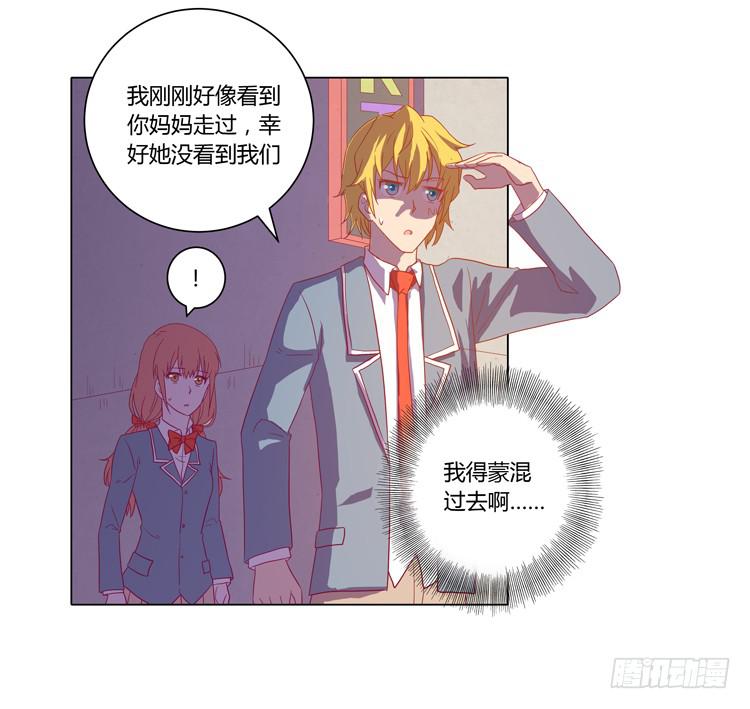 我与秋田漫画,别搂着我睡！恶心死了！2图