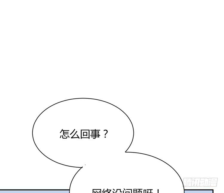 我与秋田漫画,只要能救你，我什么都不怕。2图