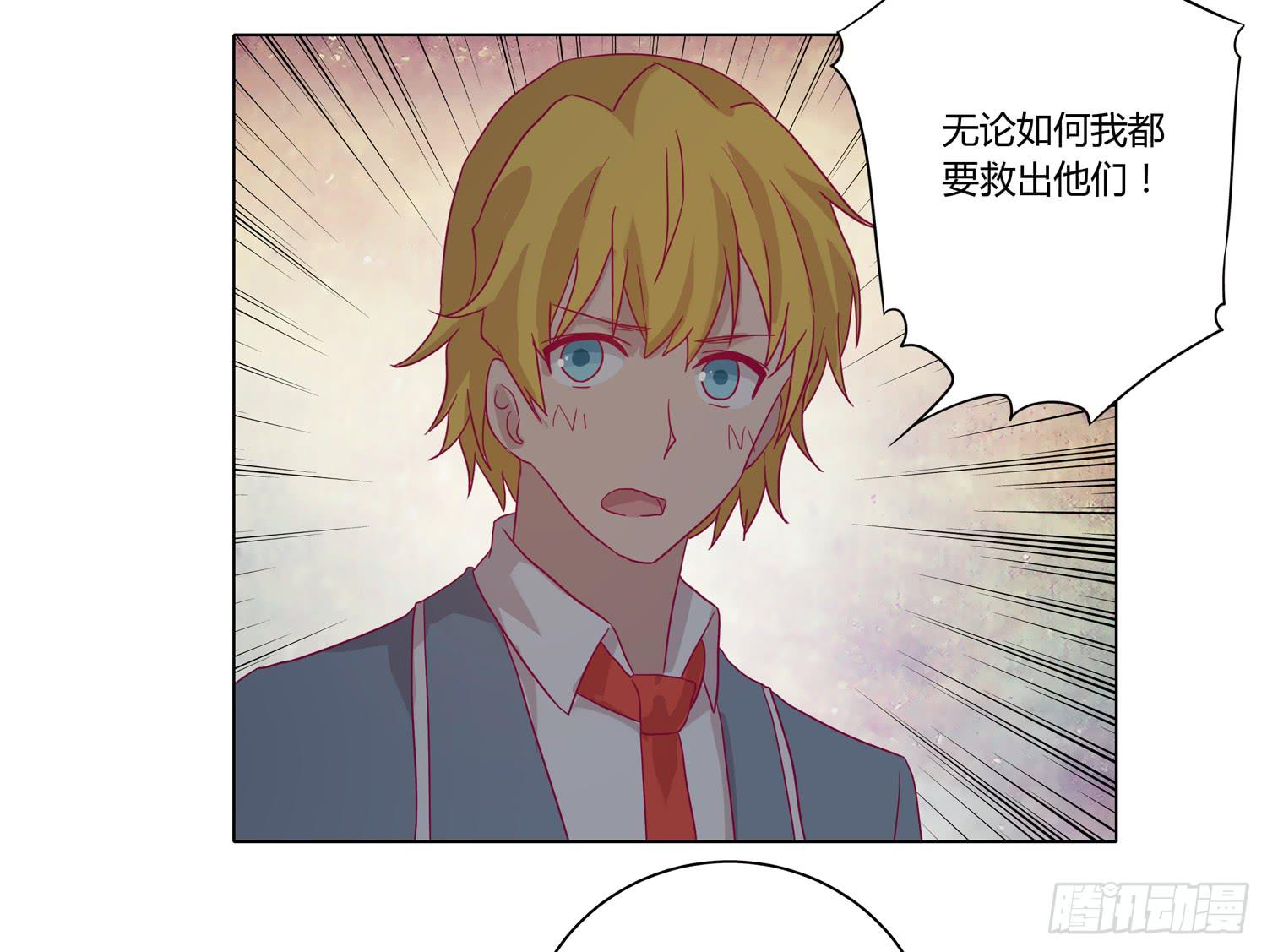 我与秋田漫画,无论如何我都要救出他们！2图