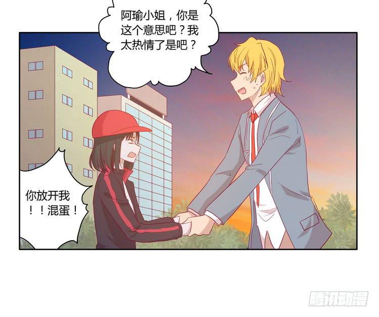 我与秋田漫画,去死吧！傻狗！2图