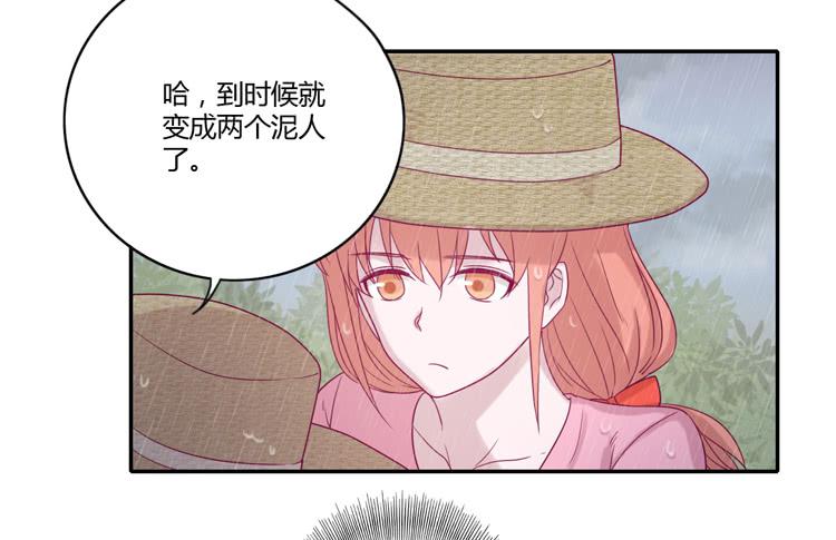 我与秋田漫画,风雨无阻的恋爱1图