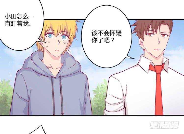 我与秋田漫画,拉近距离大作战1图