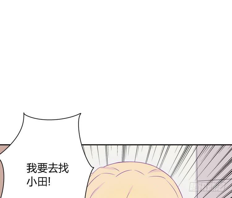 我与秋田漫画,我要去找小田！2图