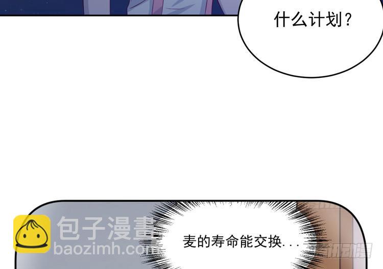 我与秋田漫画,交换寿命的秘密，也应该告诉你了。1图