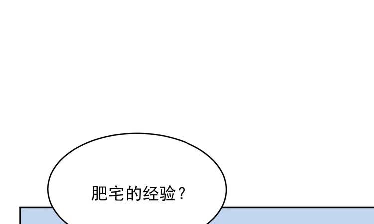 我与秋田漫画,事情为什么会变成这样？！1图