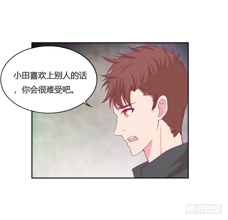 我与秋田漫画,刚刚的是什么！？1图