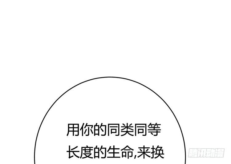 我与秋田漫画,愿望的代价2图