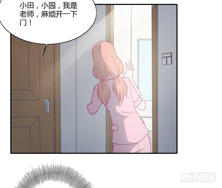 我与秋田漫画,辰风，不要离开我！2图