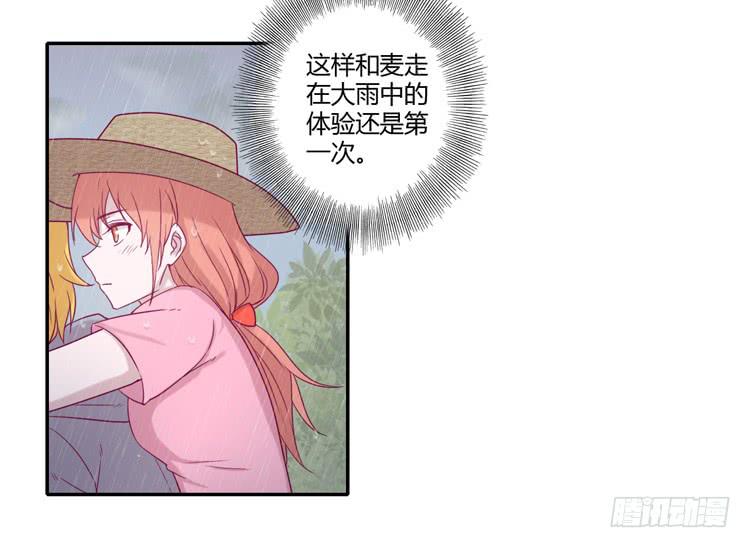 我与秋田漫画,风雨无阻的恋爱2图