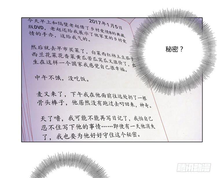 我与秋田漫画,辰风，厉害了我的学霸！1图