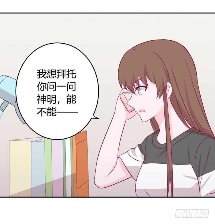 我与秋田漫画,愿望的代价1图