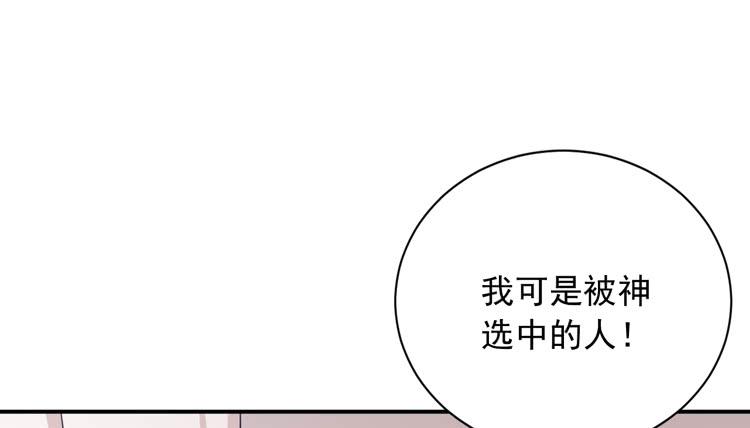 我与秋田漫画,麦，我绝不会让你丢下我！2图