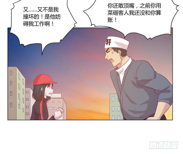 我与秋田漫画,去死吧！傻狗！2图