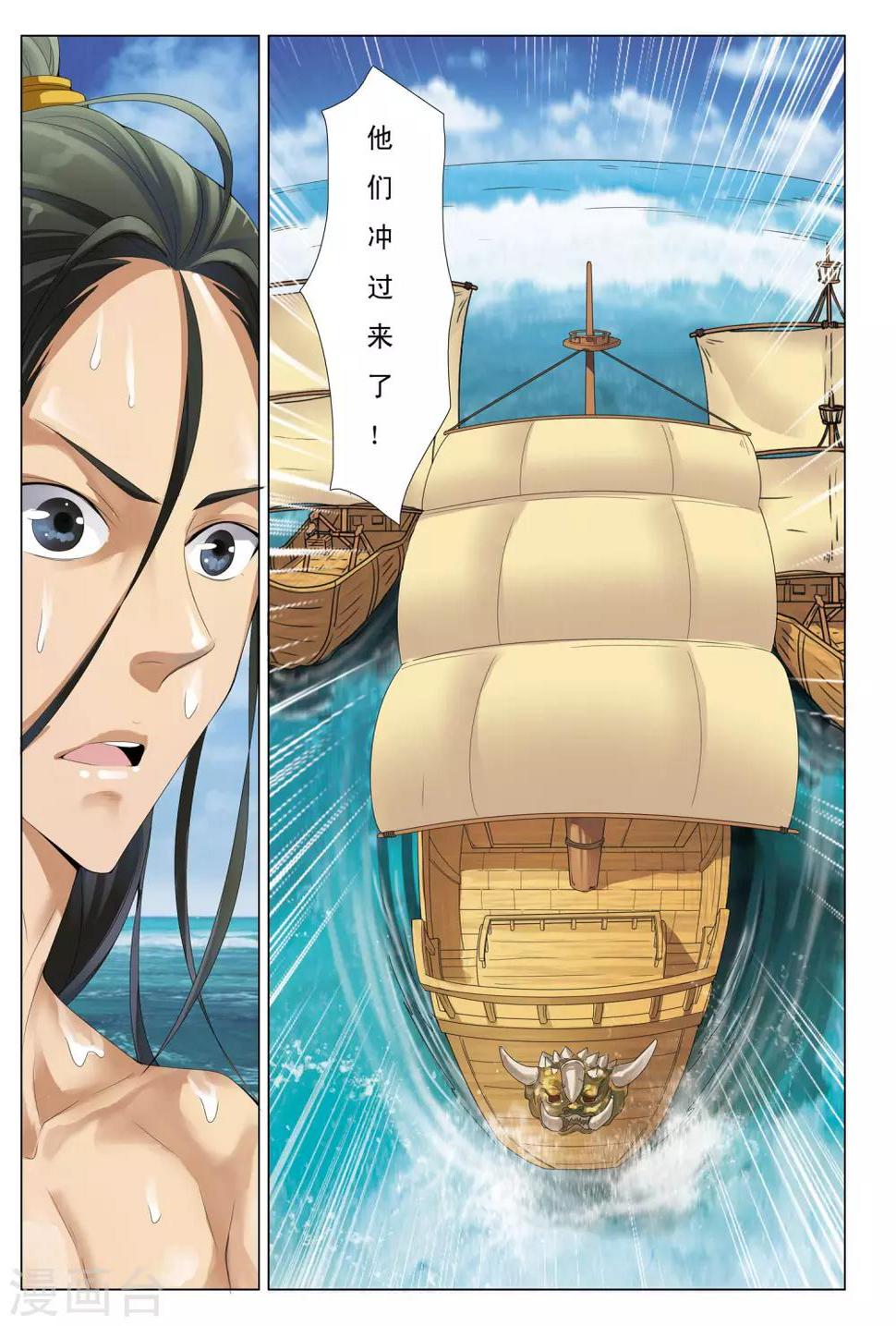 九洲御玺的样板间对外开放吗漫画,第11话 石门山2图